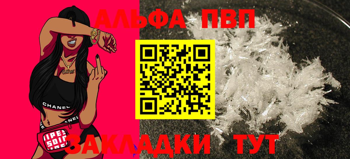 Надым  APVP  Вход с VPN  Альфа ПВП СК КРИС  APVP мука 