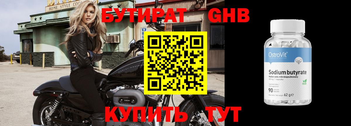 Надым  БУТИРАТ оксана  Вход с VPN 
