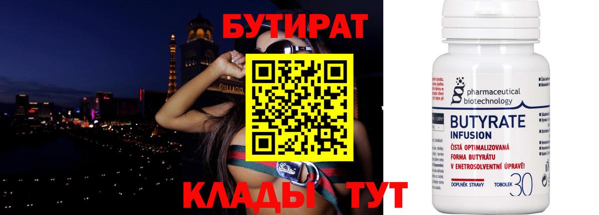 Бутират оксибутират Надым