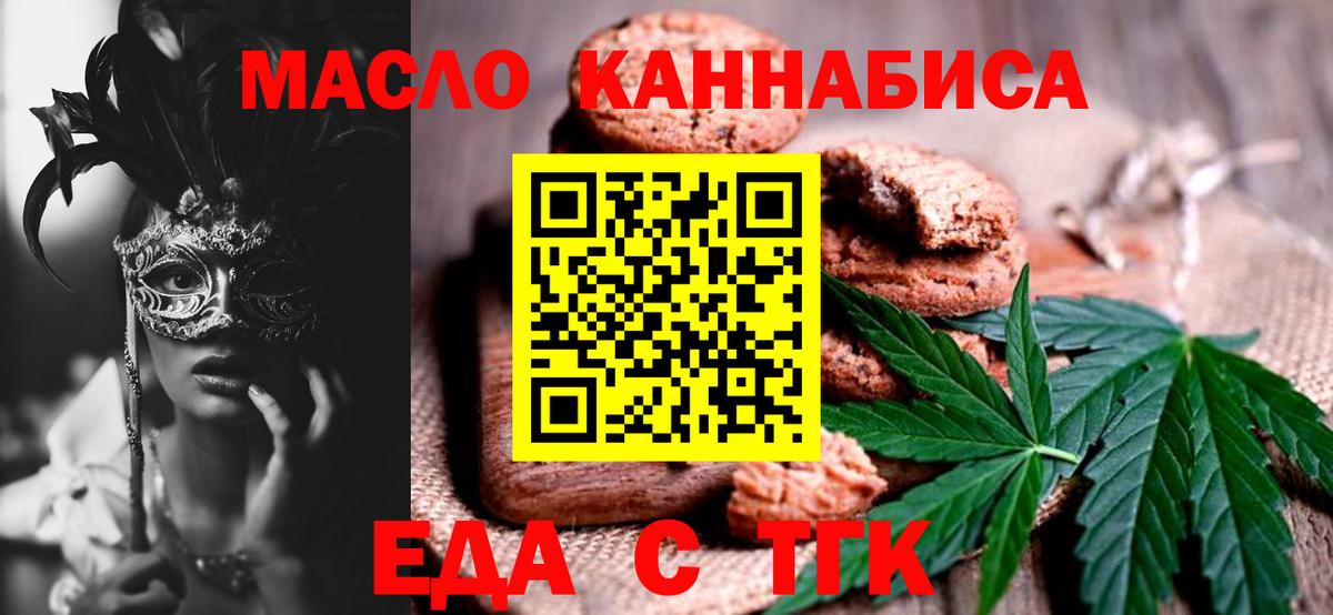 Надым  Cannafood конопля  Вход с VPN 