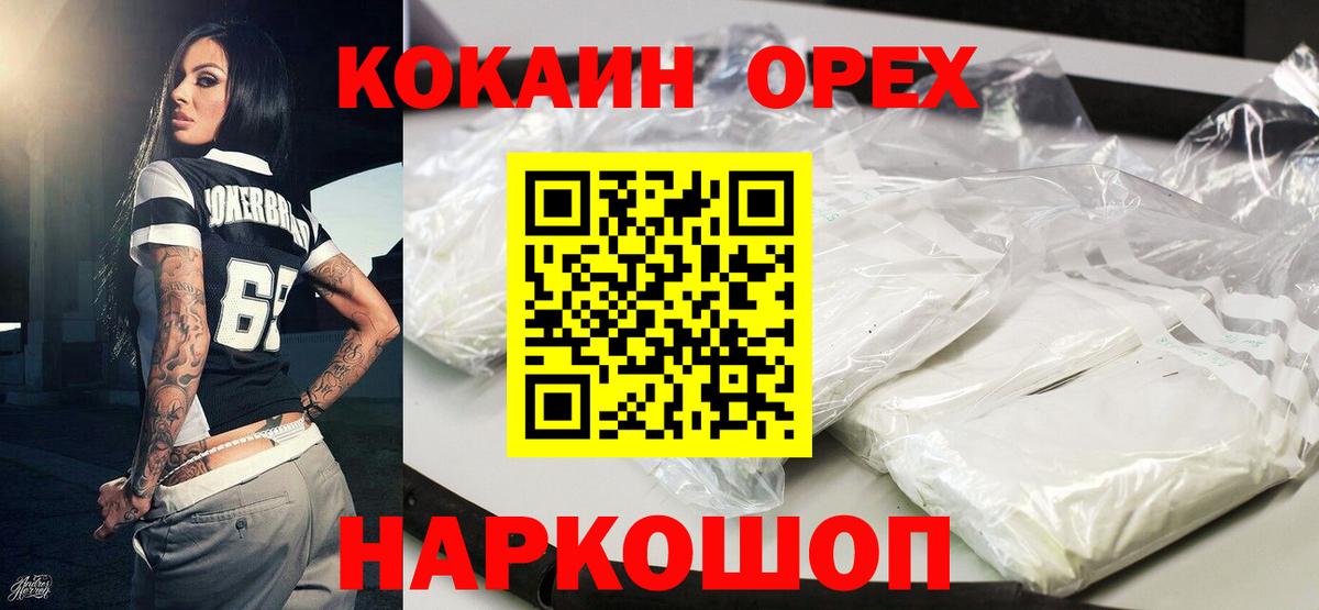 Надым  КОКАИН Колумбийский  Кокаин Перу  дарнет шоп  Вход с VPN 
