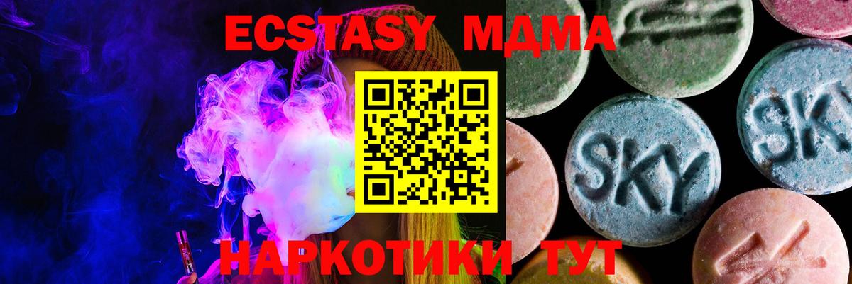Надым  Экстази 99%  Вход с VPN 