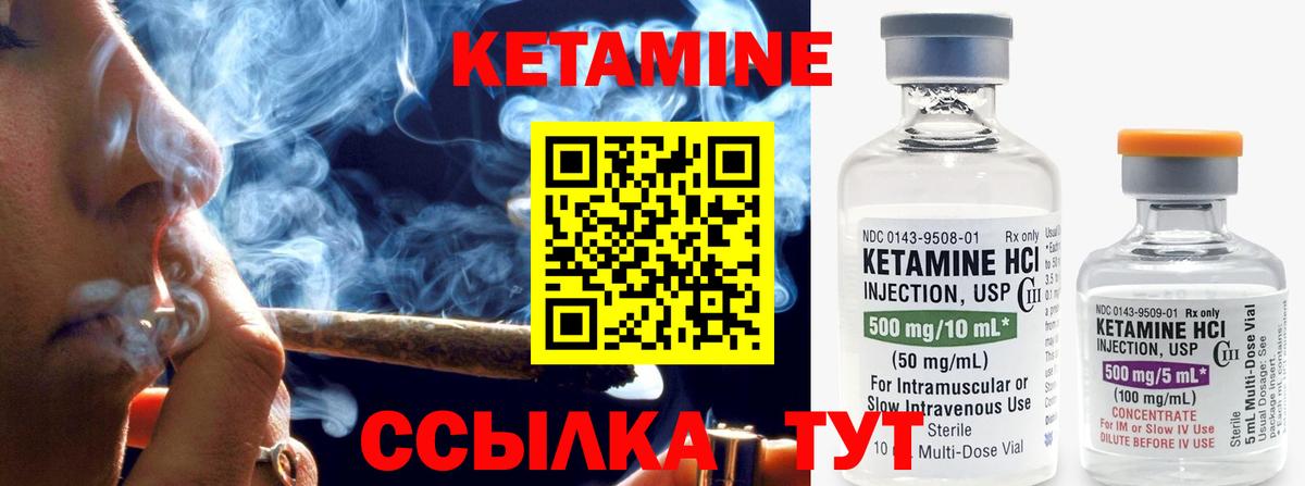 Кетамин VHQ  Вход с VPN  Надым 