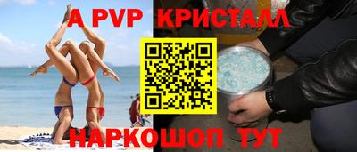 альфа пвп Донецк