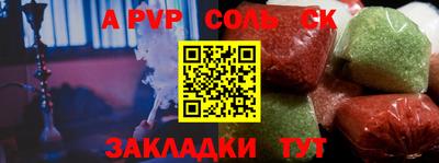 альфа пвп Донецк