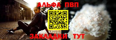 альфа пвп Донецк