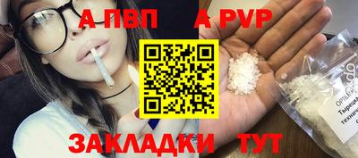 альфа пвп Донецк