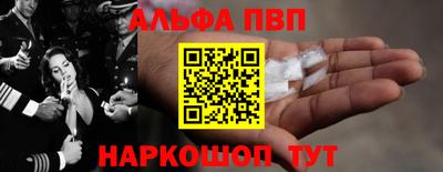альфа пвп Донецк