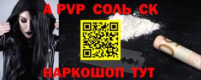альфа пвп Донецк