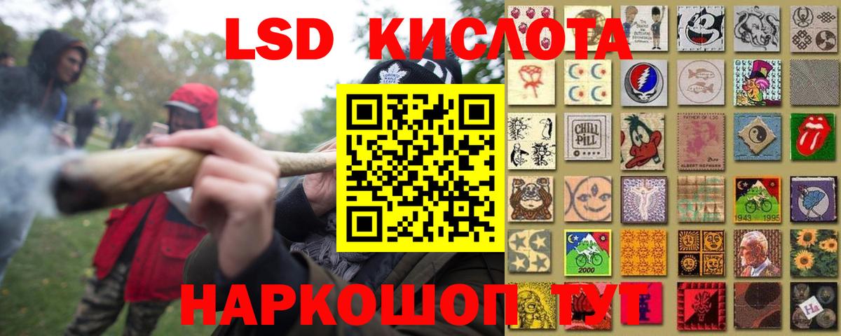 Лсд 25 экстази ecstasy  Вход с VPN  Лсд 25 экстази кислота  Надым 