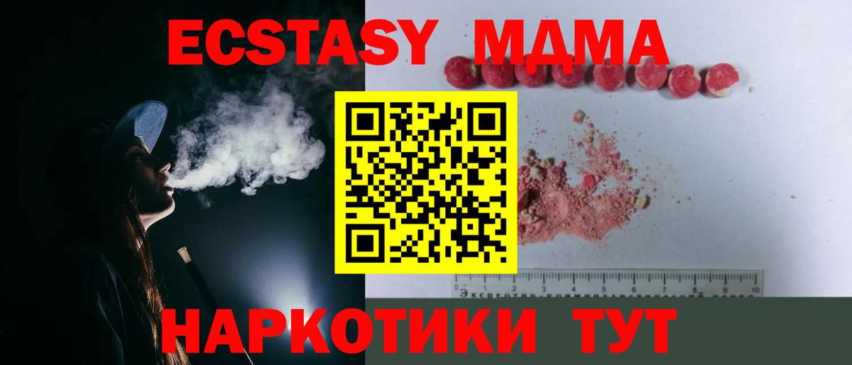 MDMA VHQ  Вход с VPN  Надым  МДМА кристаллы 