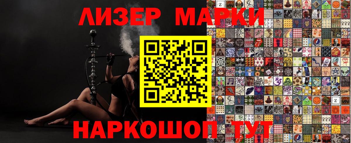 Надым  Марки 25I-NBOMe 1,5мг  Марки 25I-NBOMe 1,5мг  Вход с VPN 