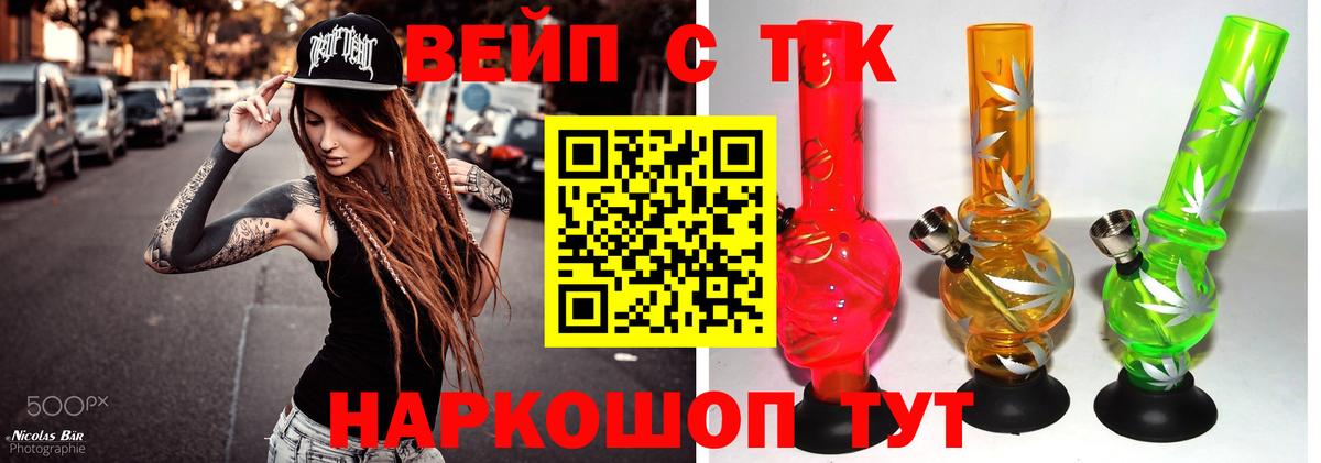 Дистиллят ТГК гашишное масло Надым