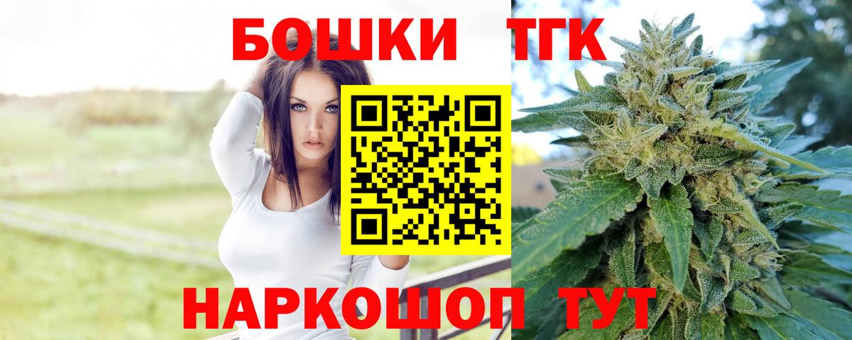 Бошки Шишки план  Марихуана AK-47  Вход с VPN  Надым 